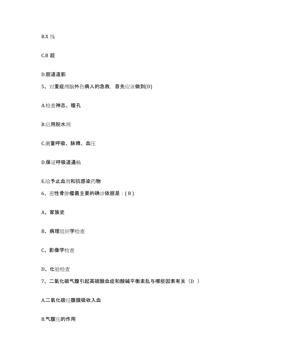 2021-2022年度山东省临沂市临沂地区汽车运输总公司医院护士招聘考前自测题及答案_第2页