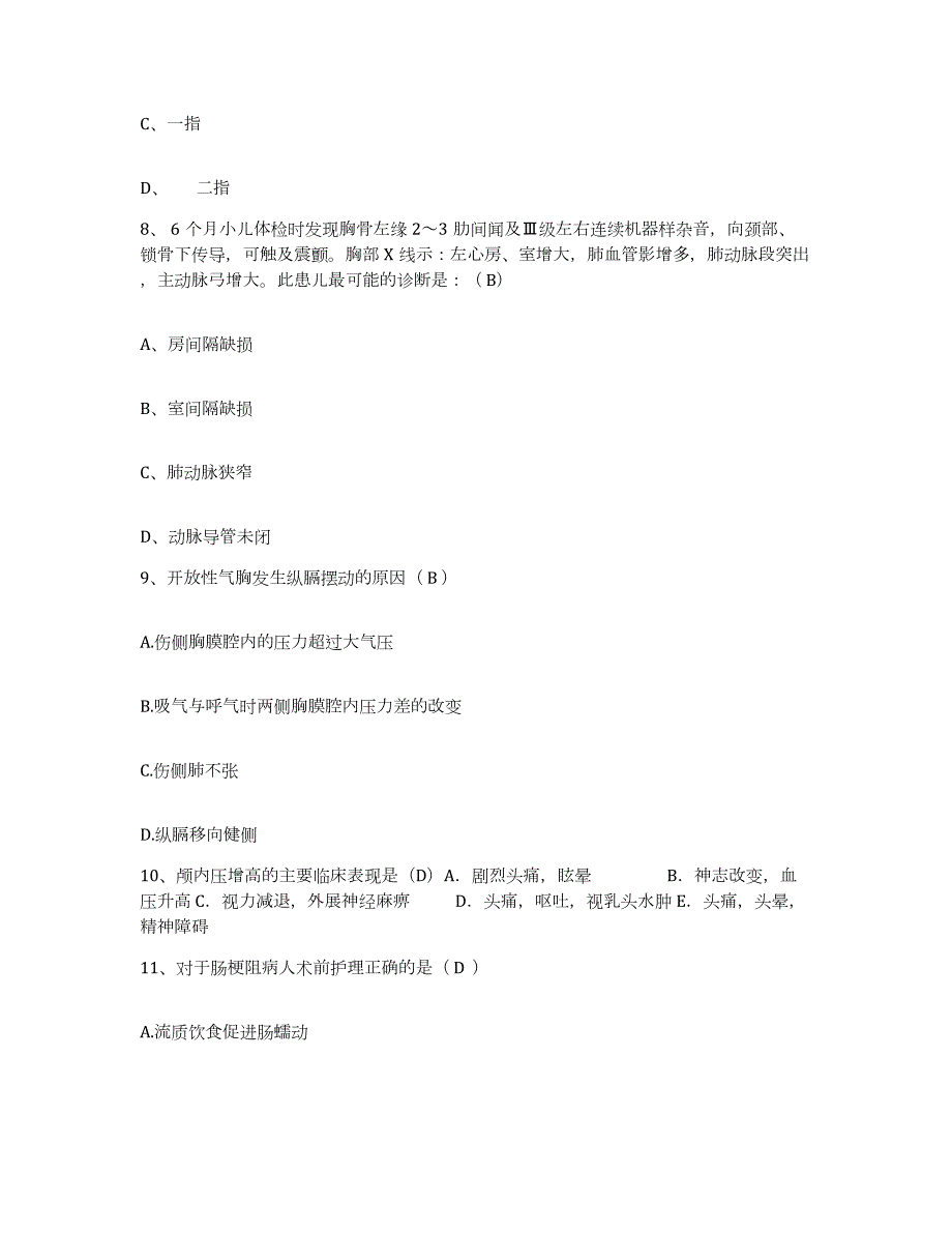 2021-2022年度江苏省如皋市人民医院护士招聘综合练习试卷B卷附答案_第3页