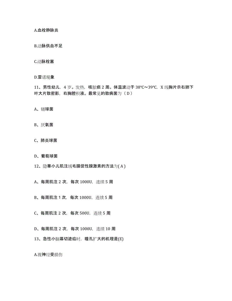 2021-2022年度山东省邹城市兖州矿务局第二医院护士招聘模拟考试试卷B卷含答案_第4页