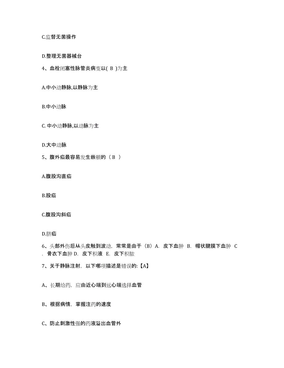 2021-2022年度山东省滨州市中医院护士招聘考前自测题及答案_第2页