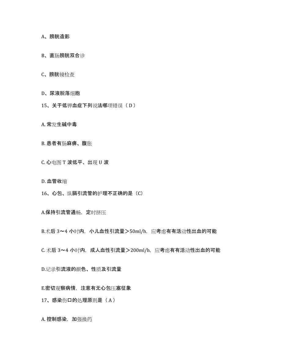 2021-2022年度山东省滨州市中医院护士招聘考前自测题及答案_第5页