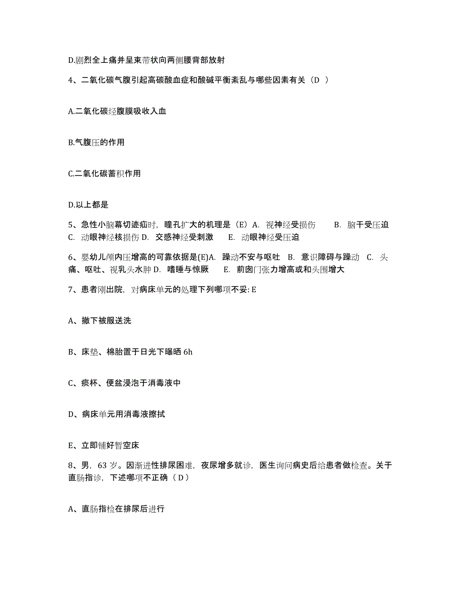 2021-2022年度山东省济南市天桥区北园卫生院护士招聘真题附答案_第2页