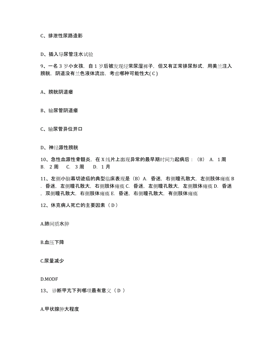 2021-2022年度黑龙江绥化市精神病防治院护士招聘考前冲刺模拟试卷B卷含答案_第4页