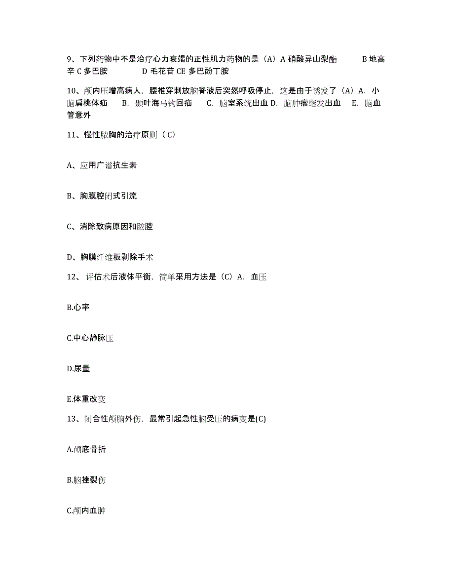 2021-2022年度黑龙江鹤岗市传染病院护士招聘能力测试试卷B卷附答案_第3页