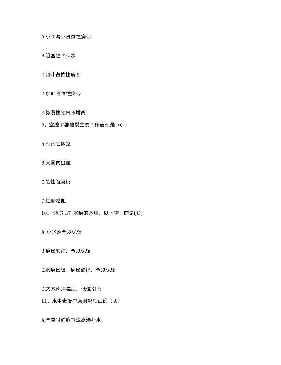 2021-2022年度山东省济南市精神病院护士招聘通关提分题库及完整答案_第3页