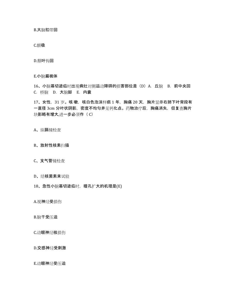 2021-2022年度山东省济南市精神病院护士招聘通关提分题库及完整答案_第5页