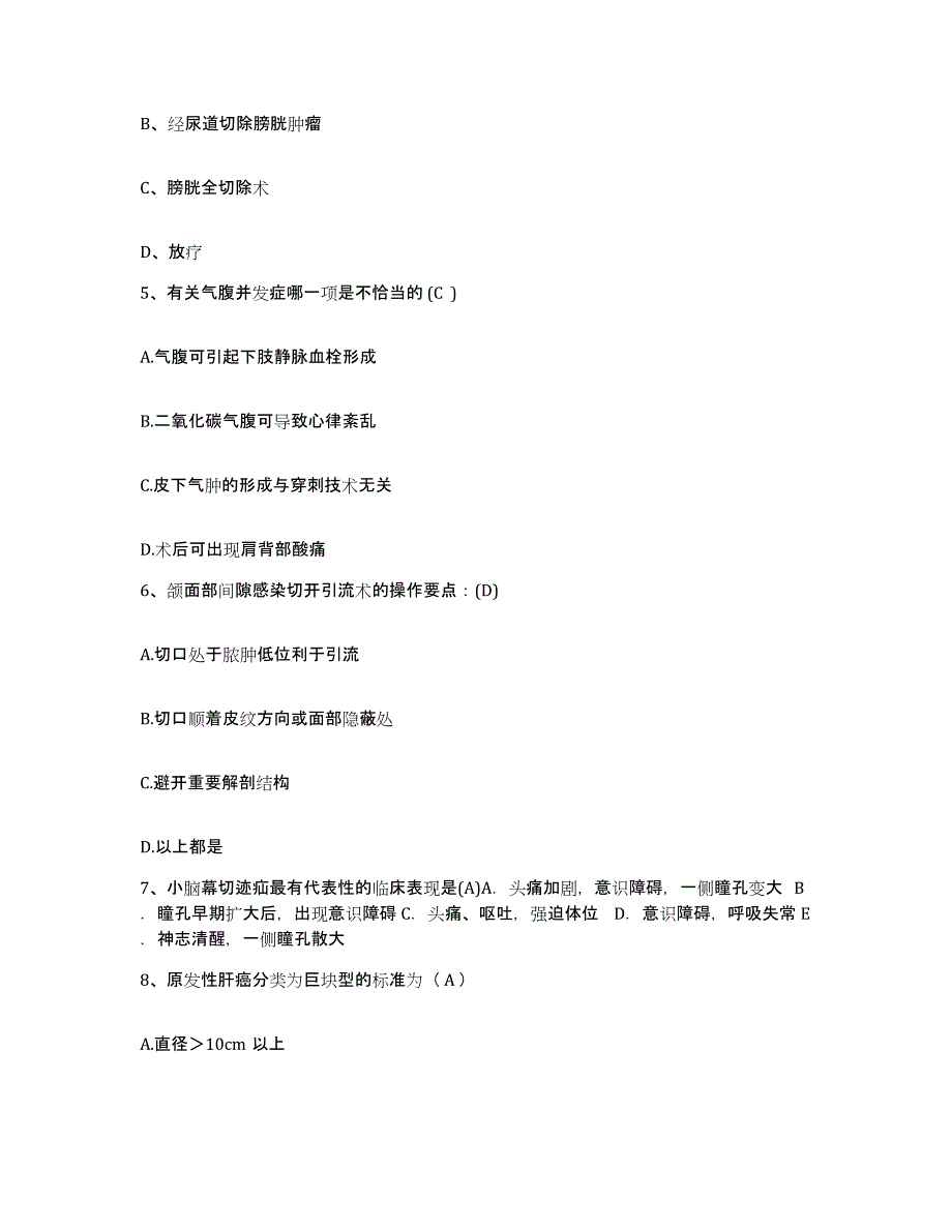 2021-2022年度江苏省海门市人民医院护士招聘考前冲刺试卷B卷含答案_第2页