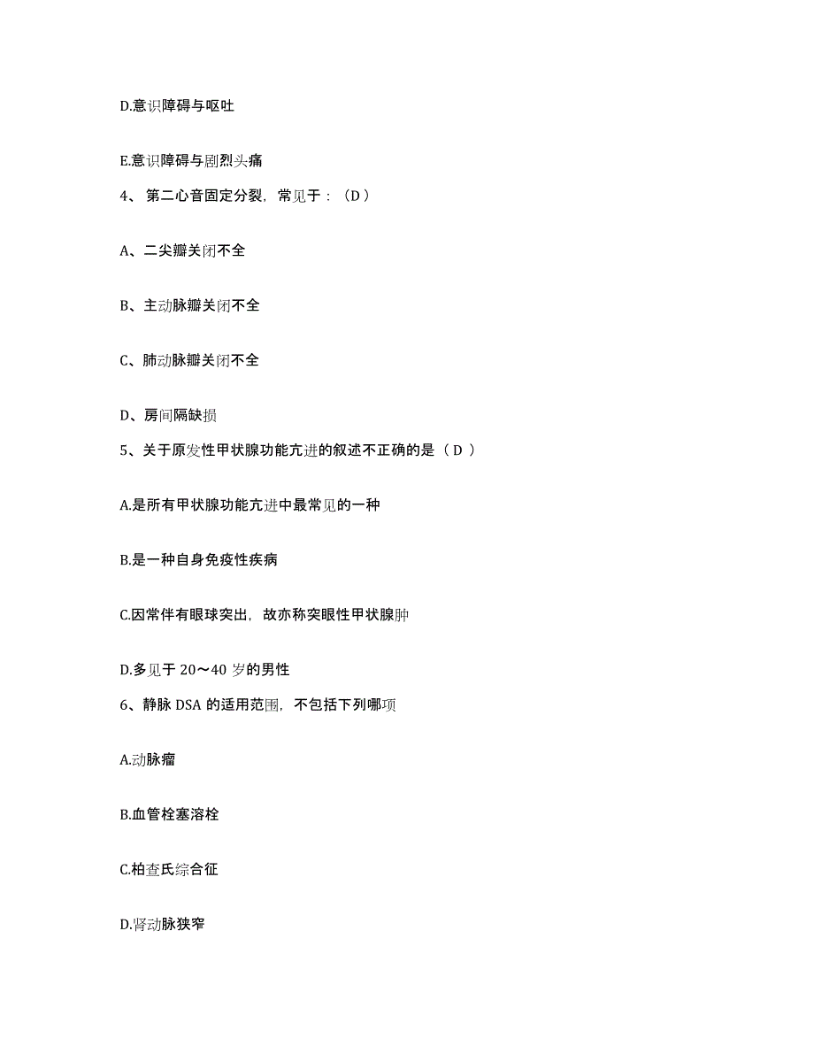 2021-2022年度江苏省盐城市盐阜医院护士招聘考前冲刺模拟试卷A卷含答案_第2页