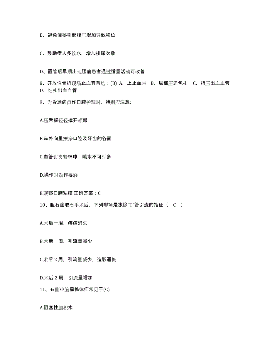 2021-2022年度江苏省常州市武进人民医院护士招聘通关提分题库(考点梳理)_第3页