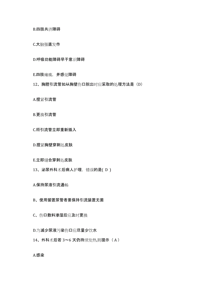 2021-2022年度山东省定陶县中医院护士招聘能力提升试卷B卷附答案_第4页