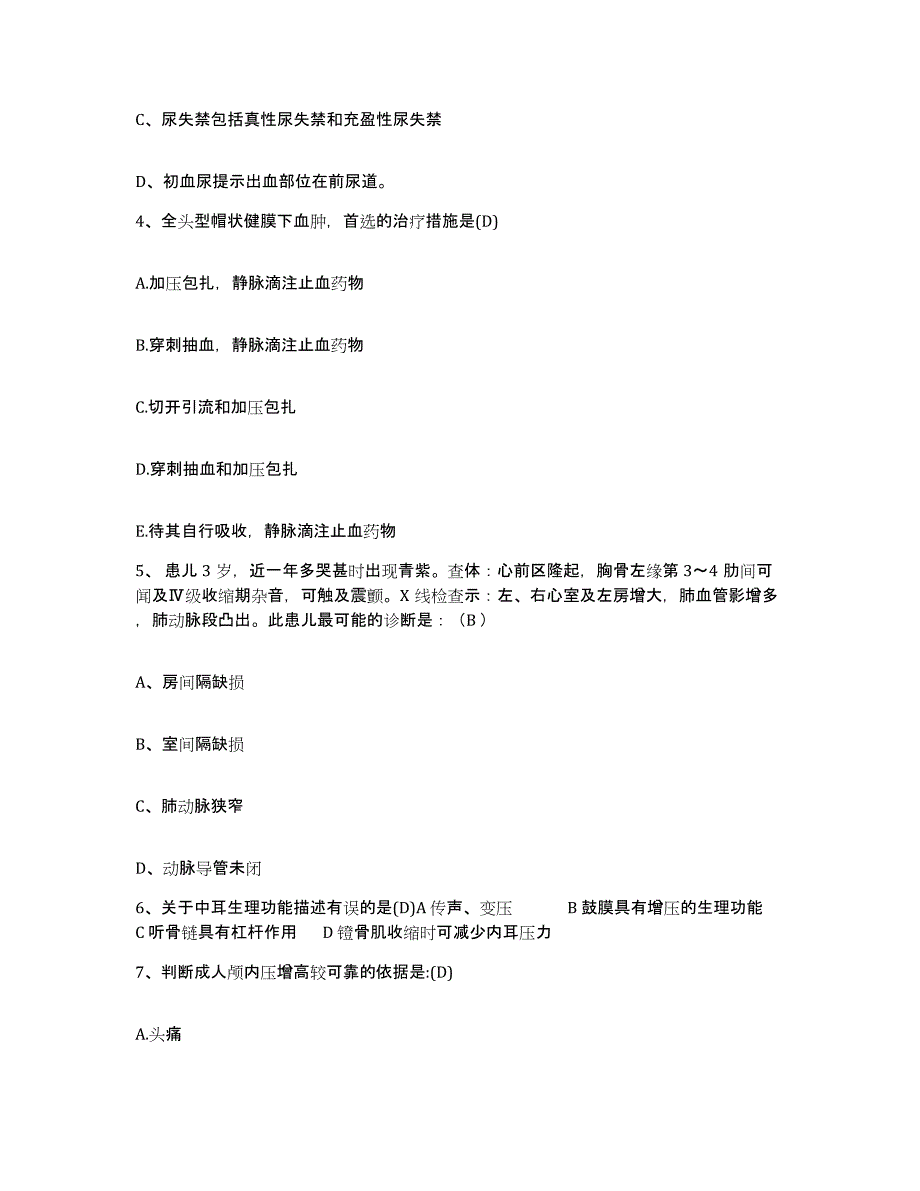 2021-2022年度山东省菏泽市菏泽地区第二人民医院菏泽地区创伤医院护士招聘题库练习试卷B卷附答案_第2页