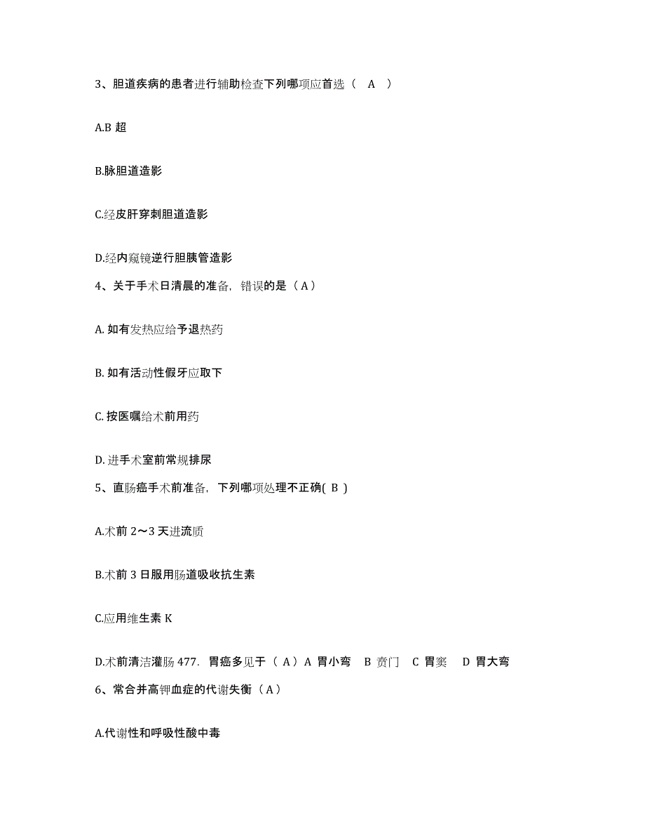 2021-2022年度山东省淄博市岭子煤矿医院护士招聘考前冲刺模拟试卷B卷含答案_第2页