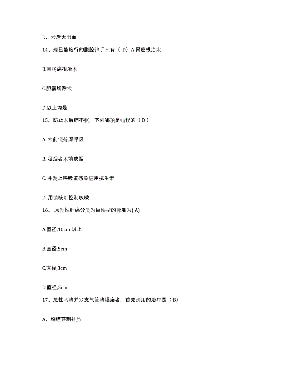 2021-2022年度山东省邹城市商业医院护士招聘能力检测试卷B卷附答案_第4页