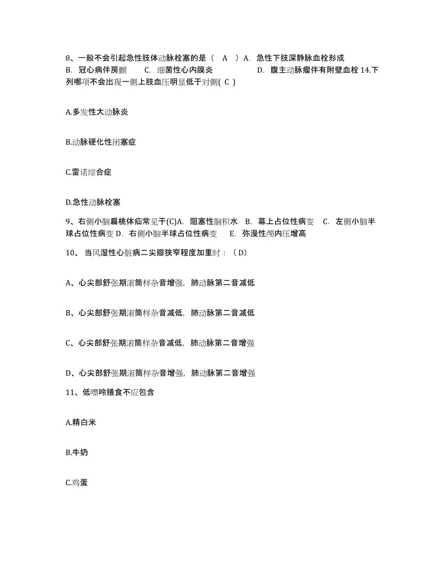 2021-2022年度江苏省无锡市中医院护士招聘综合练习试卷B卷附答案_第3页