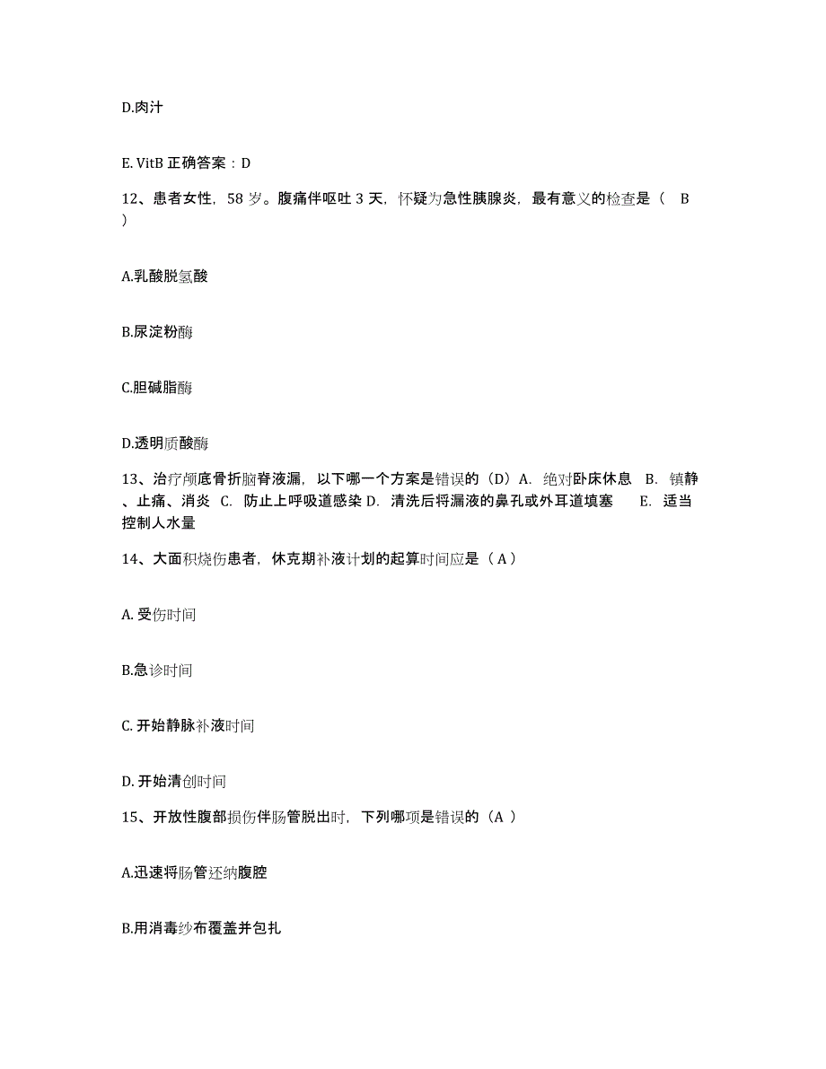 2021-2022年度江苏省无锡市中医院护士招聘综合练习试卷B卷附答案_第4页