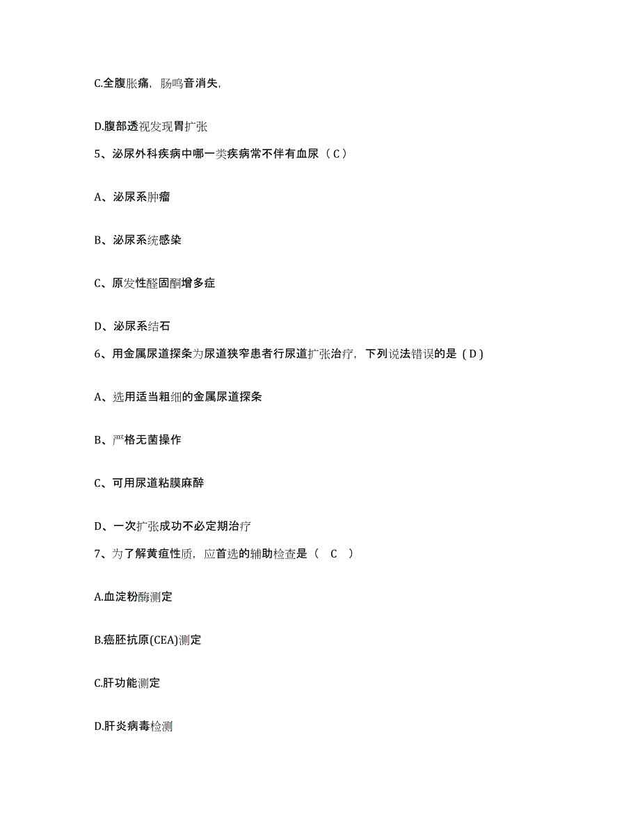 2021-2022年度江苏省昆山市第一人民医院江苏大学附属昆山医院护士招聘提升训练试卷A卷附答案_第2页