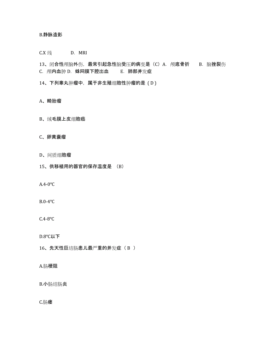 2021-2022年度江苏省昆山市第一人民医院江苏大学附属昆山医院护士招聘提升训练试卷A卷附答案_第4页