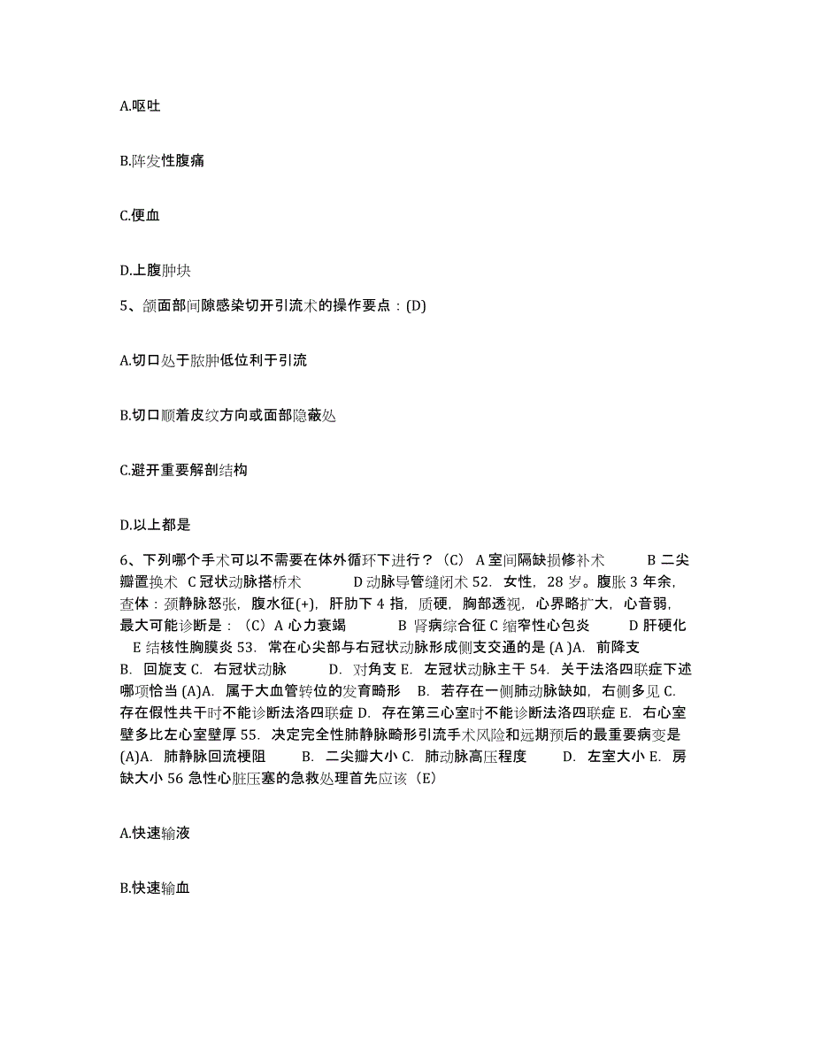 2021-2022年度山东省昌邑市骨科医院护士招聘押题练习试卷A卷附答案_第2页