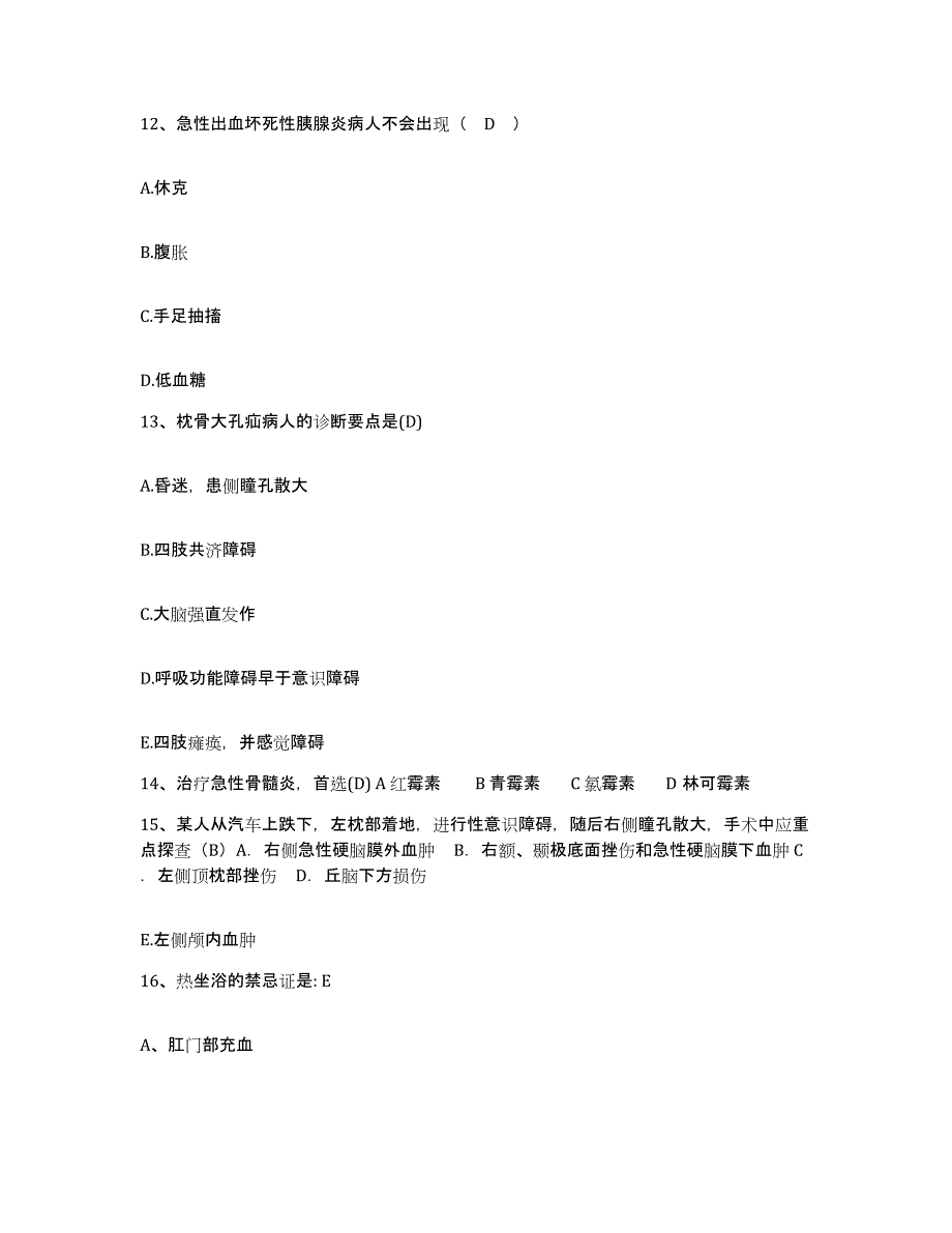 2021-2022年度山东省昌邑市骨科医院护士招聘押题练习试卷A卷附答案_第4页