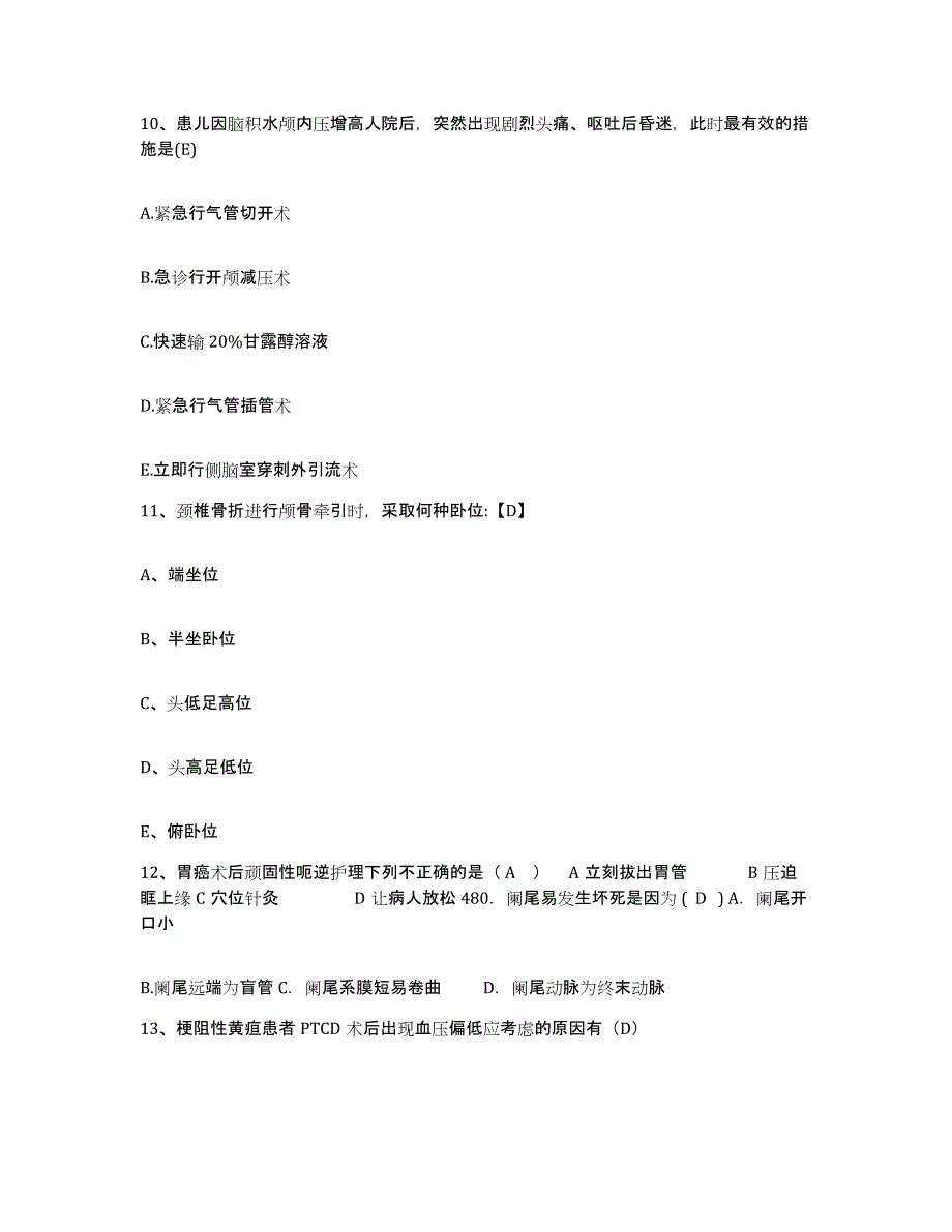 2021-2022年度安徽省当涂县中医院护士招聘题库练习试卷A卷附答案_第4页