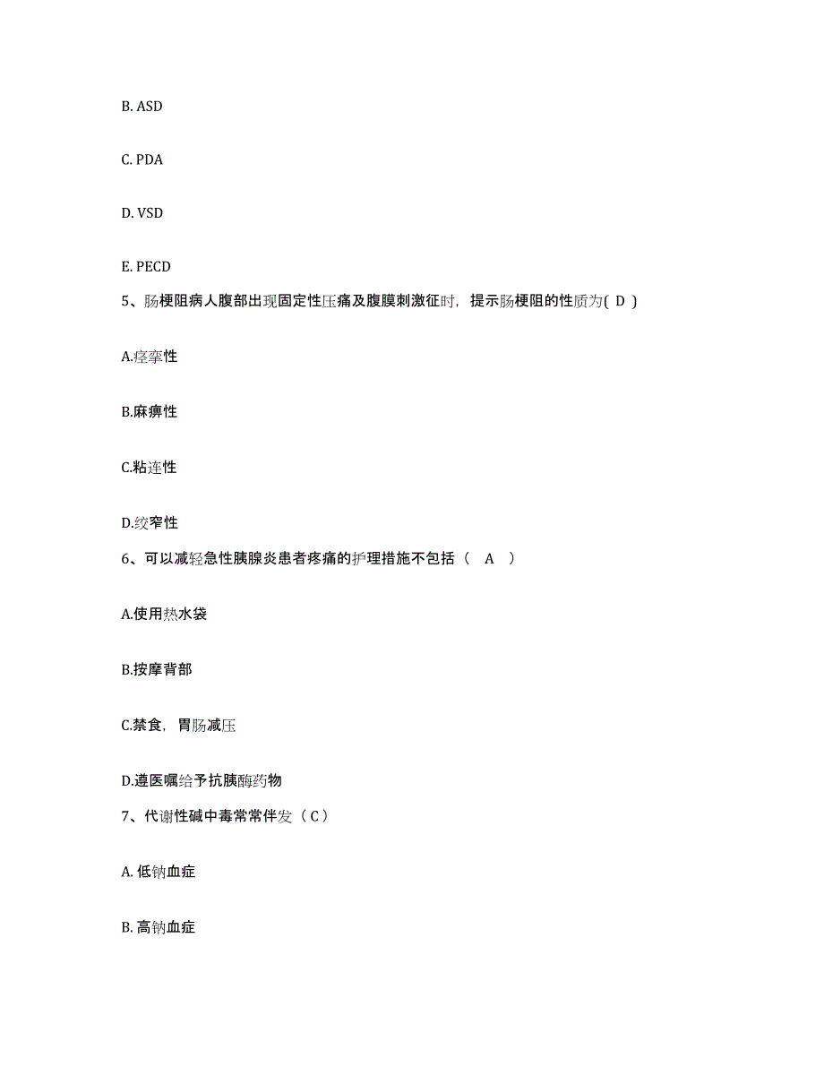 2021-2022年度山东省济宁市中医院护士招聘模拟试题（含答案）_第2页