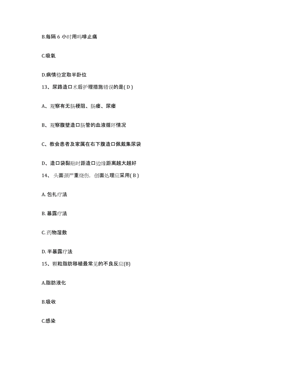 2021-2022年度山东省济宁市中医院护士招聘模拟试题（含答案）_第4页