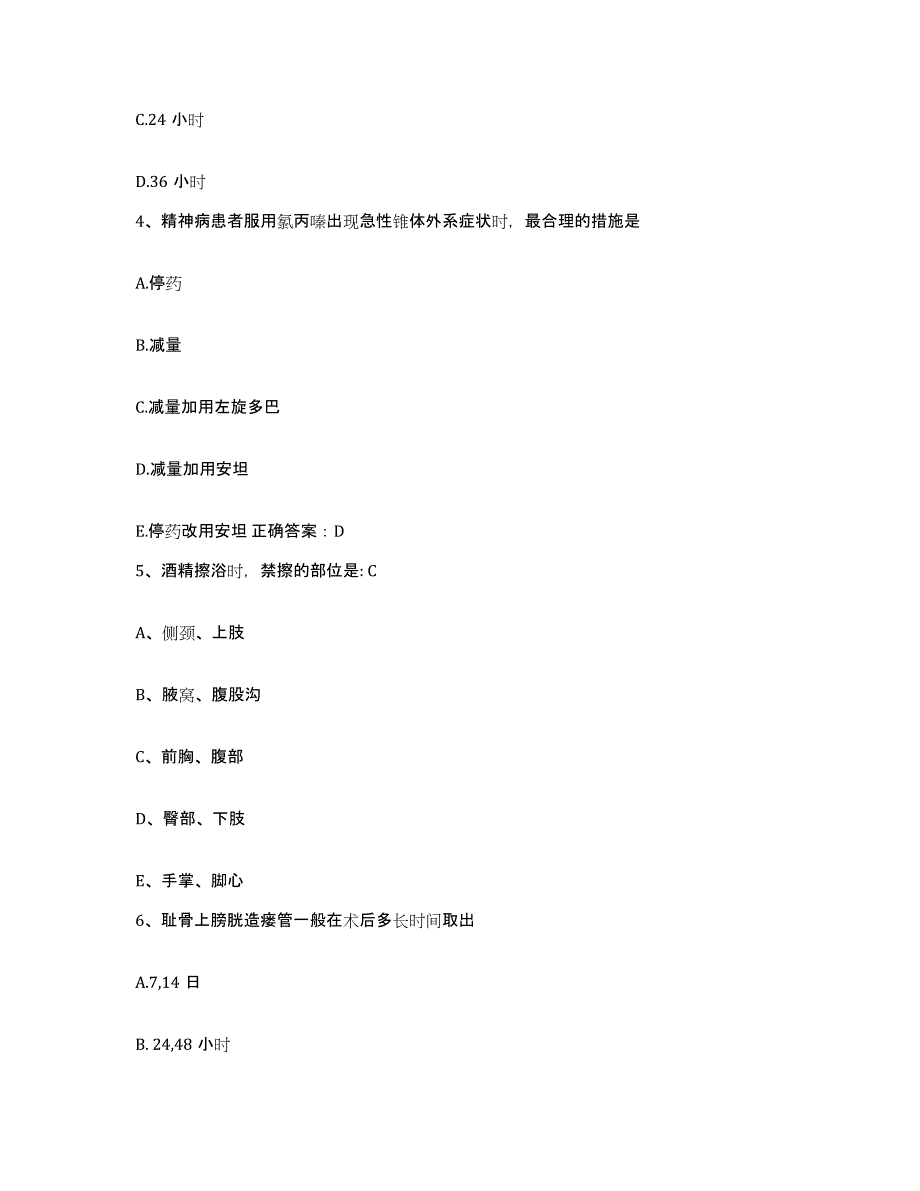 2021-2022年度山东省海阳市二轻医院护士招聘自测模拟预测题库_第2页