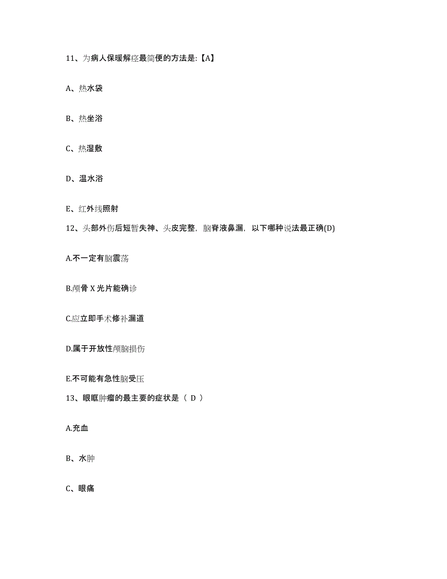 2021-2022年度安徽省巢湖市第二人民医院护士招聘能力提升试卷A卷附答案_第4页