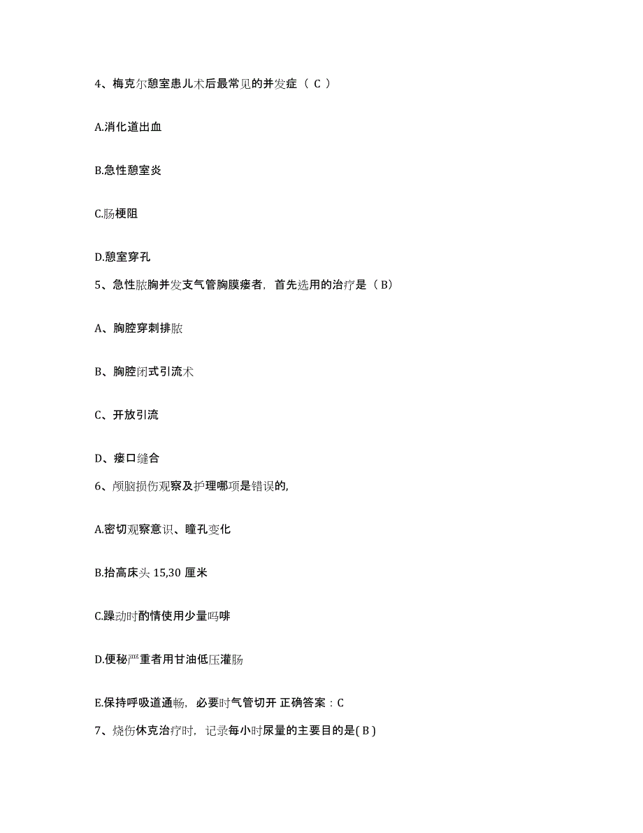 2021-2022年度黑龙江绥棱县医院护士招聘高分题库附答案_第2页