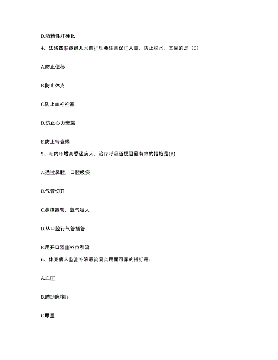 2021-2022年度黑龙江绥化市公安医院护士招聘模拟考试试卷A卷含答案_第2页