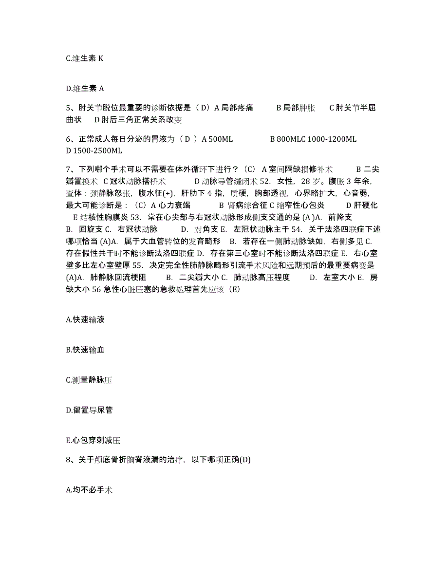 2021-2022年度山东省菏泽市菏泽地区肿瘤结核病防治院菏泽地区结核病防治院护士招聘押题练习试题B卷含答案_第2页