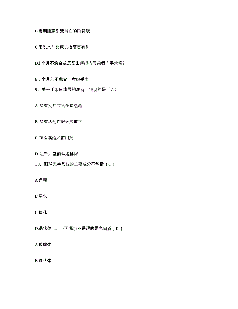 2021-2022年度山东省菏泽市菏泽地区肿瘤结核病防治院菏泽地区结核病防治院护士招聘押题练习试题B卷含答案_第3页