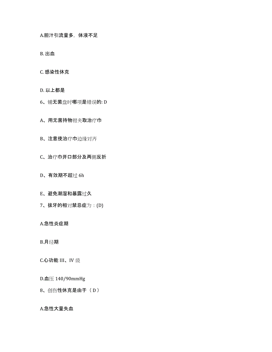 2021-2022年度江苏省江浦县人民医院护士招聘全真模拟考试试卷A卷含答案_第2页