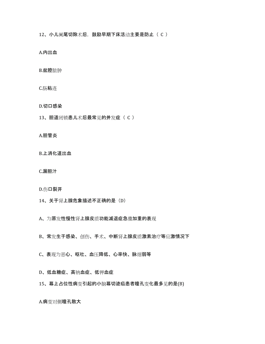 2021-2022年度山东省东营市胜利油田管理局中心医院护士招聘通关试题库(有答案)_第4页