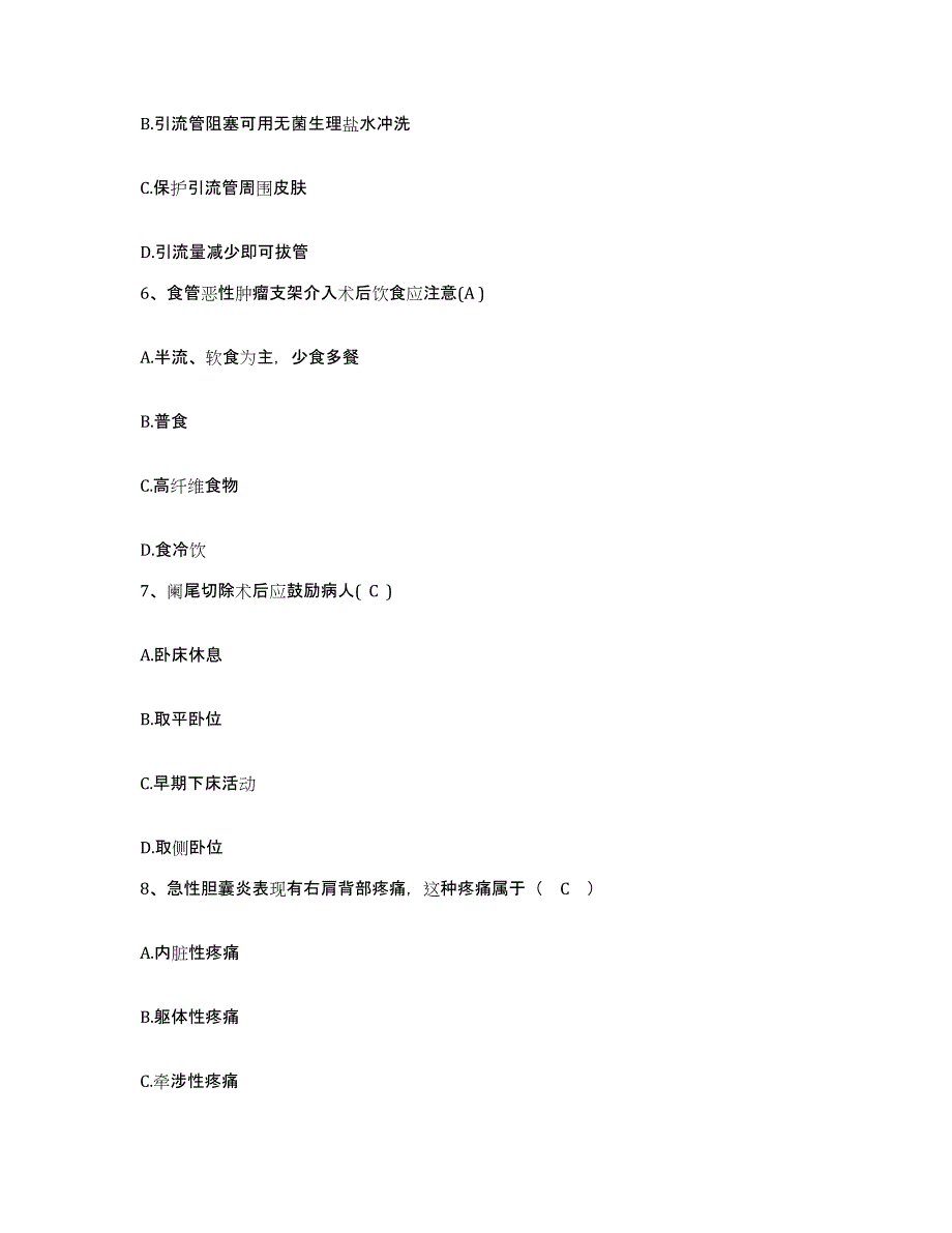 2021-2022年度安徽省当涂县马鞍山黄梅山铁矿职工医院护士招聘能力测试试卷B卷附答案_第2页