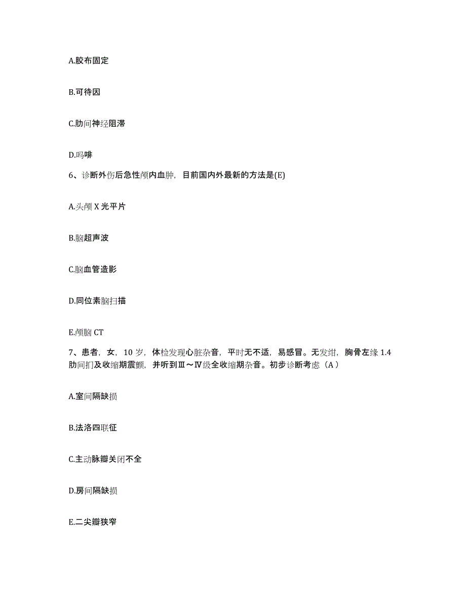 2021-2022年度安徽省亳州市民族医院护士招聘练习题及答案_第2页