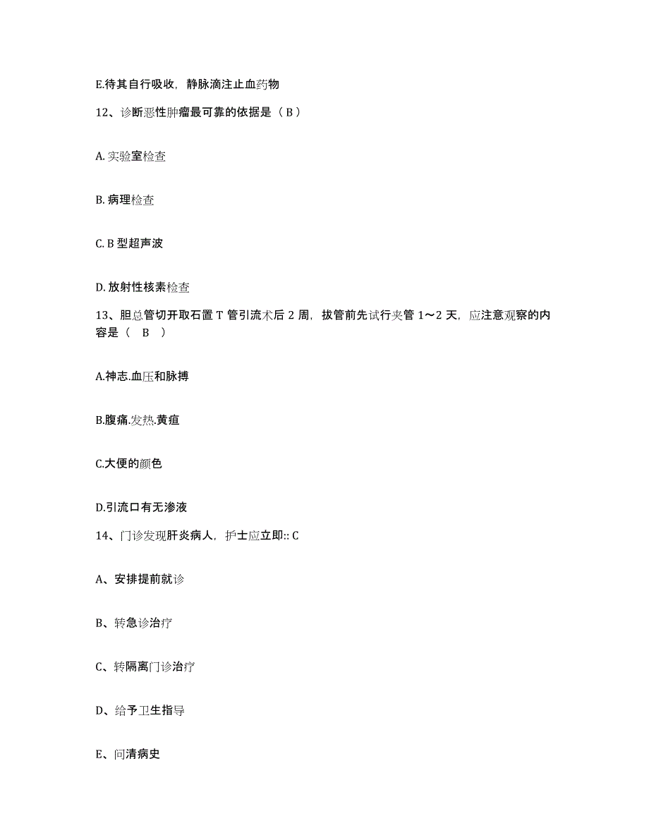 2021-2022年度山东省菏泽市人民医院护士招聘模考预测题库(夺冠系列)_第4页