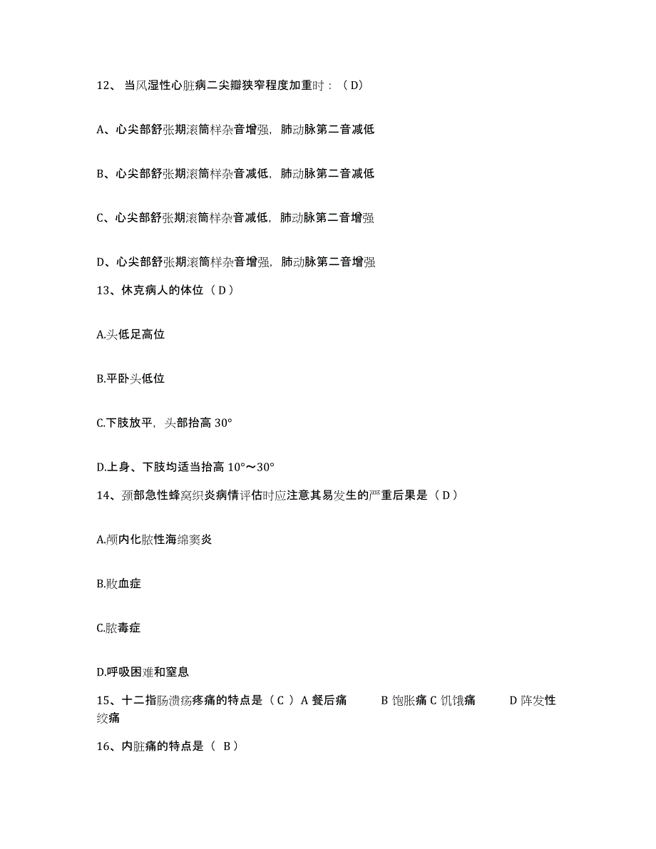 2021-2022年度黑龙江大庆市铁路医院护士招聘模拟题库及答案_第4页