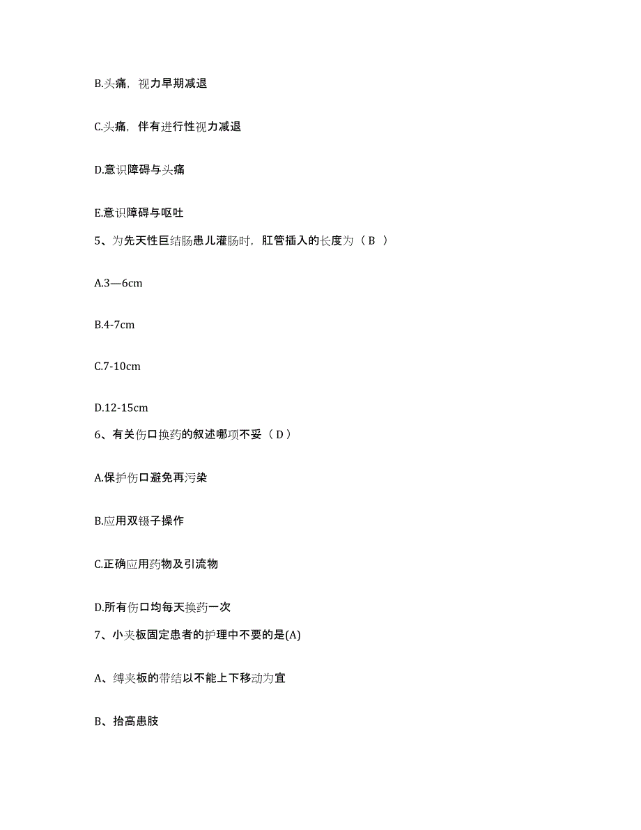 2021-2022年度山东省枣庄市立二院枣庄市精神卫生中心护士招聘基础试题库和答案要点_第2页