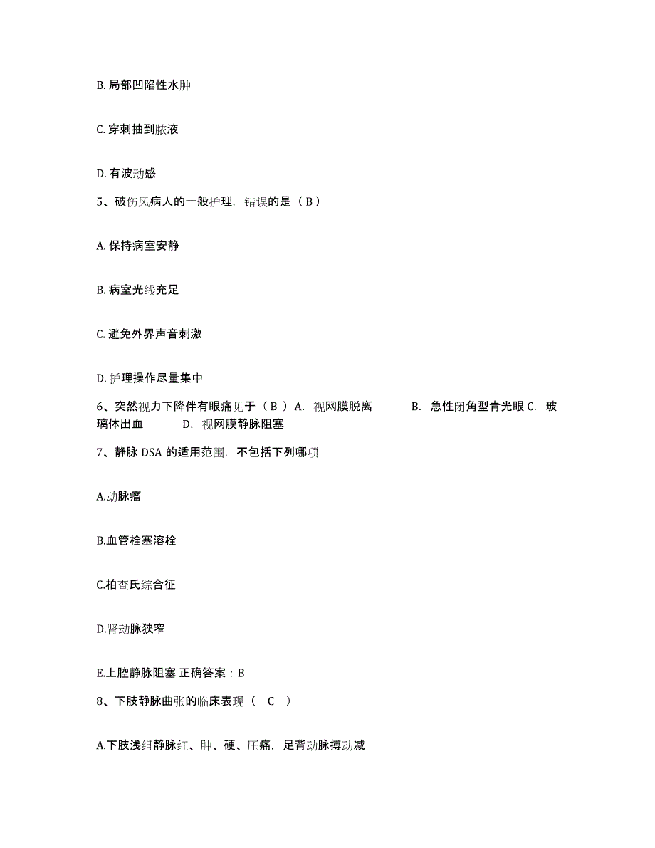 2021-2022年度安徽省怀宁县第三人民医院护士招聘试题及答案_第2页