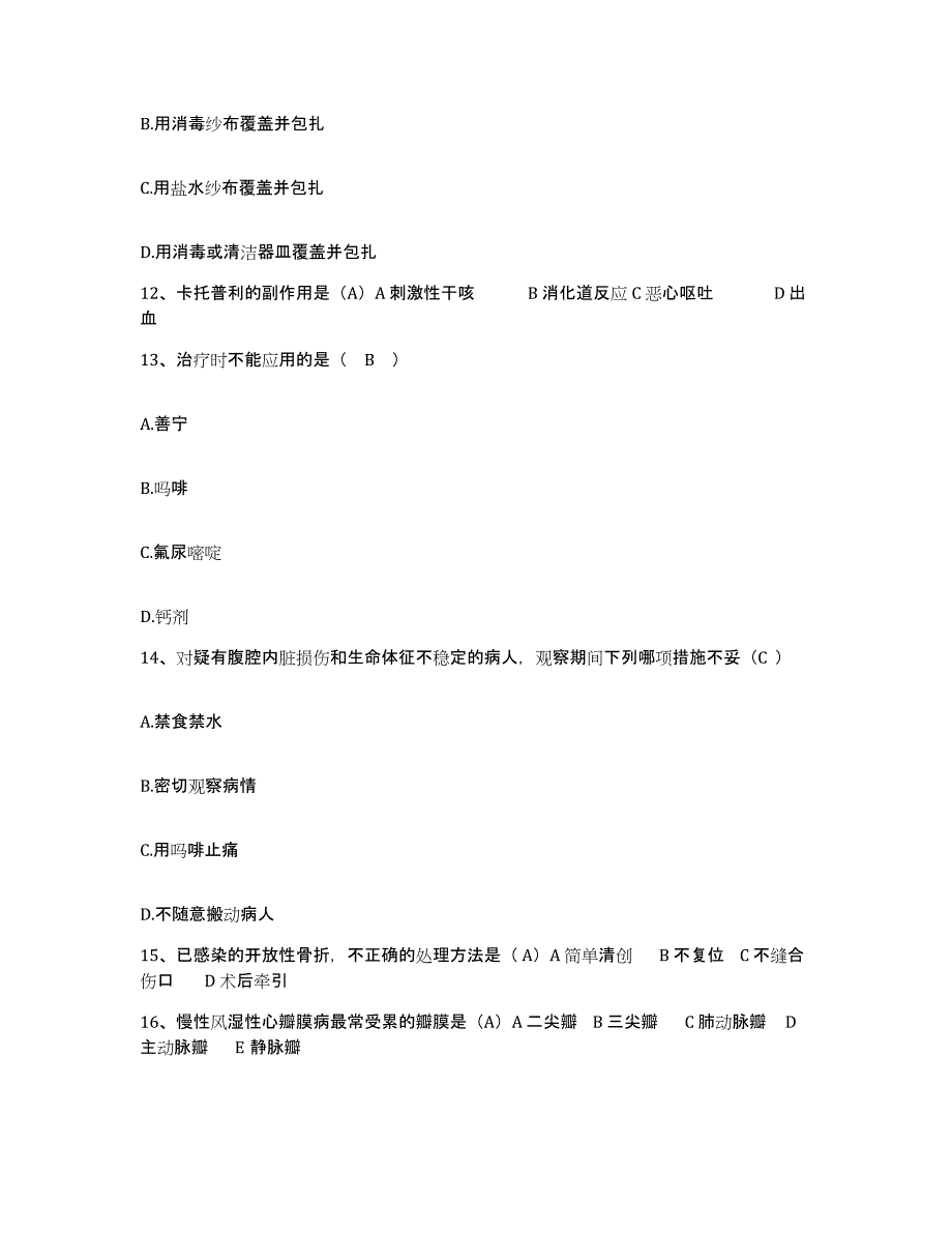 2021-2022年度山东省桓台县人民医院护士招聘押题练习试题B卷含答案_第4页