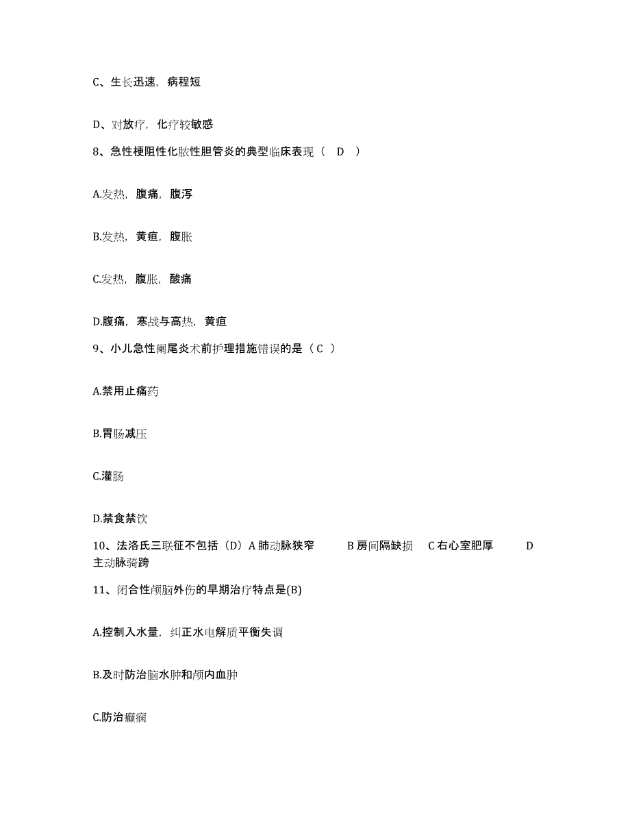 2021-2022年度江苏省宜兴市杨巷医院护士招聘题库综合试卷B卷附答案_第3页