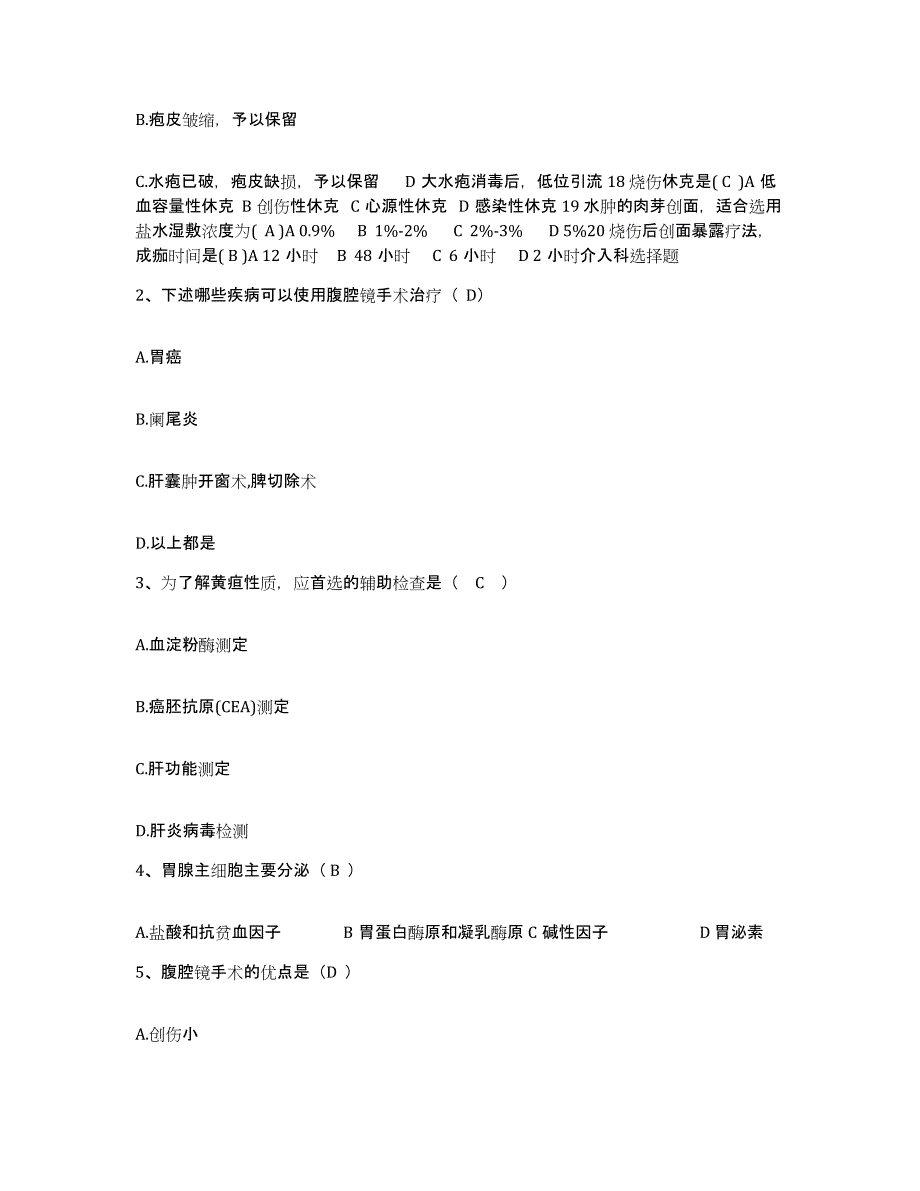 2021-2022年度山东省淄博市齐鲁石油化工公司中心医院护士招聘强化训练试卷A卷附答案_第2页