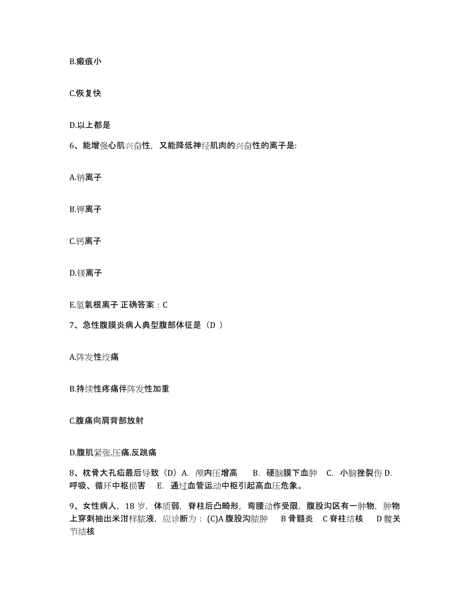 2021-2022年度山东省淄博市齐鲁石油化工公司中心医院护士招聘强化训练试卷A卷附答案_第3页