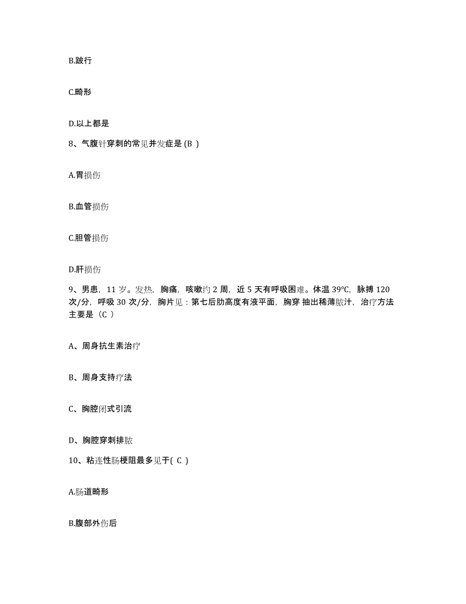 2021-2022年度山东省郓城县第二医院护士招聘模考模拟试题(全优)_第3页