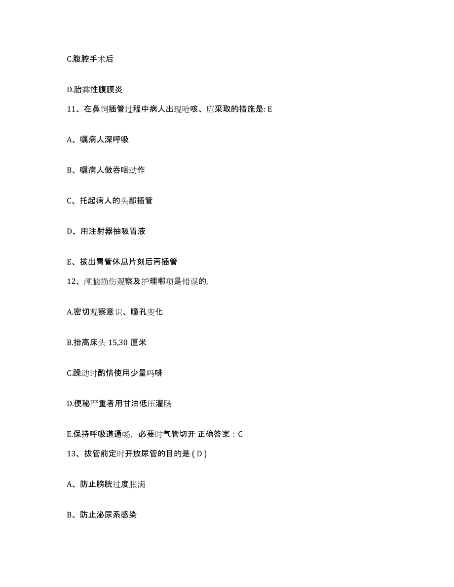 2021-2022年度山东省郓城县第二医院护士招聘模考模拟试题(全优)_第4页