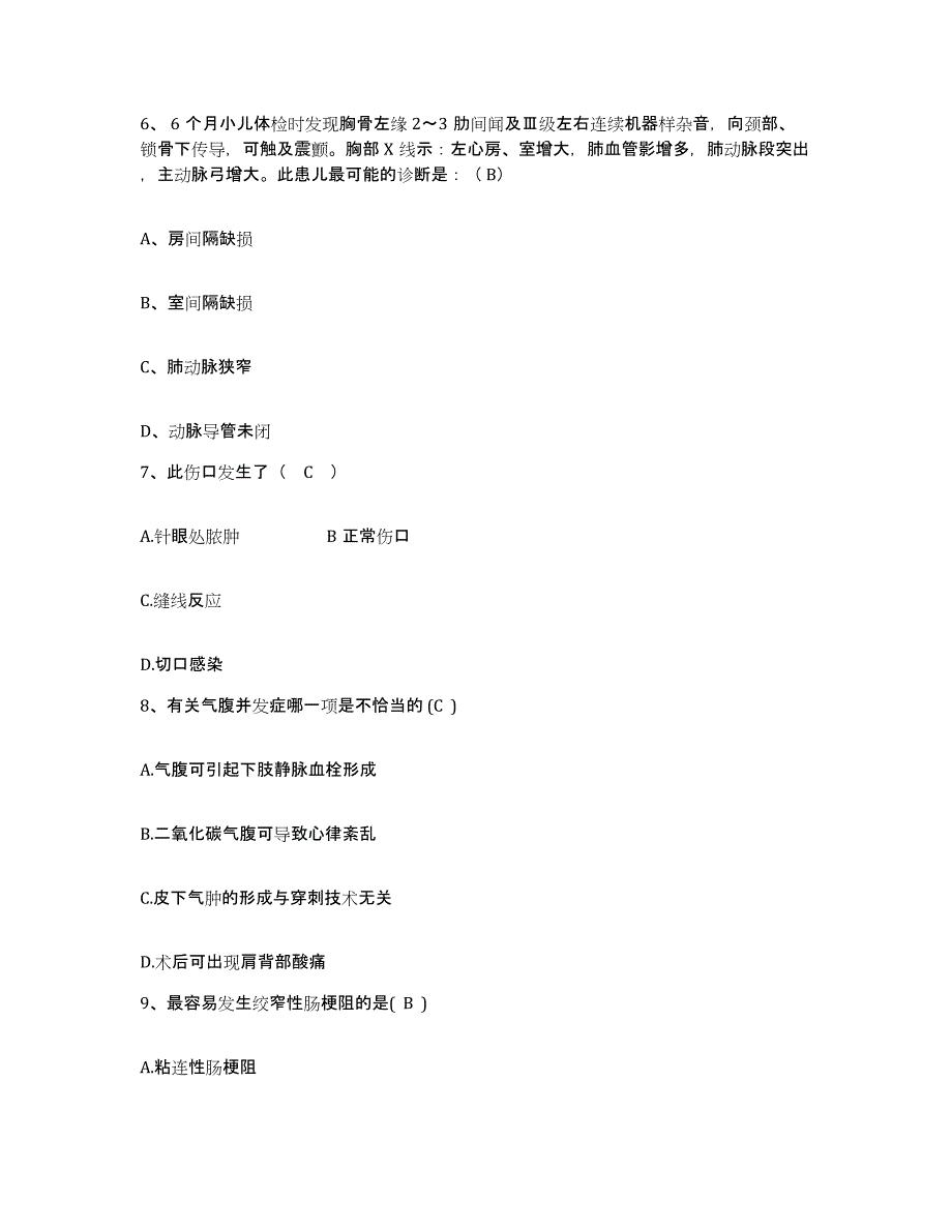 2021-2022年度黑龙江鹤岗市鹤岗矿务局结核病院护士招聘过关检测试卷A卷附答案_第2页