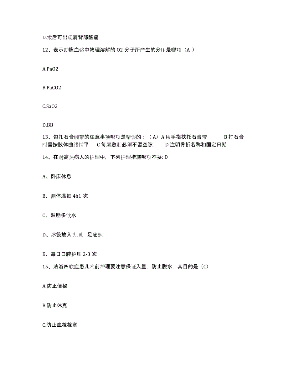 2021-2022年度黑龙江鸡西市商业职工医院护士招聘能力提升试卷B卷附答案_第4页