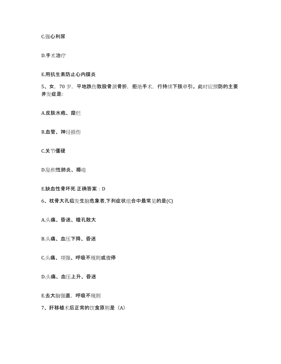 2021-2022年度山东省淄博市博山水泥厂职工医院护士招聘考前练习题及答案_第2页