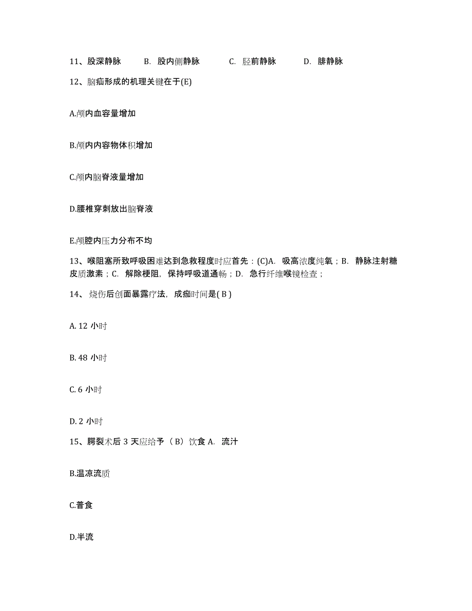 2021-2022年度江苏省苏州市眼耳鼻喉科医院护士招聘考前冲刺模拟试卷B卷含答案_第4页